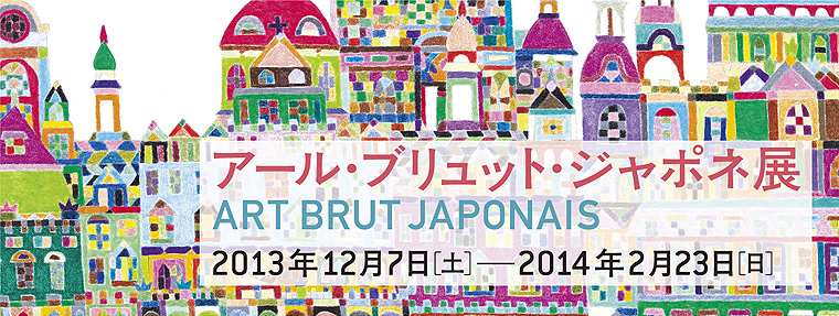 A[EubgEW|l@ART BRUT JAPONAIS